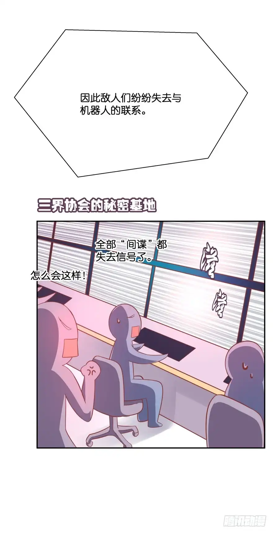 《魔神的恋爱法则》上官大小姐的秘密（下） 第24页