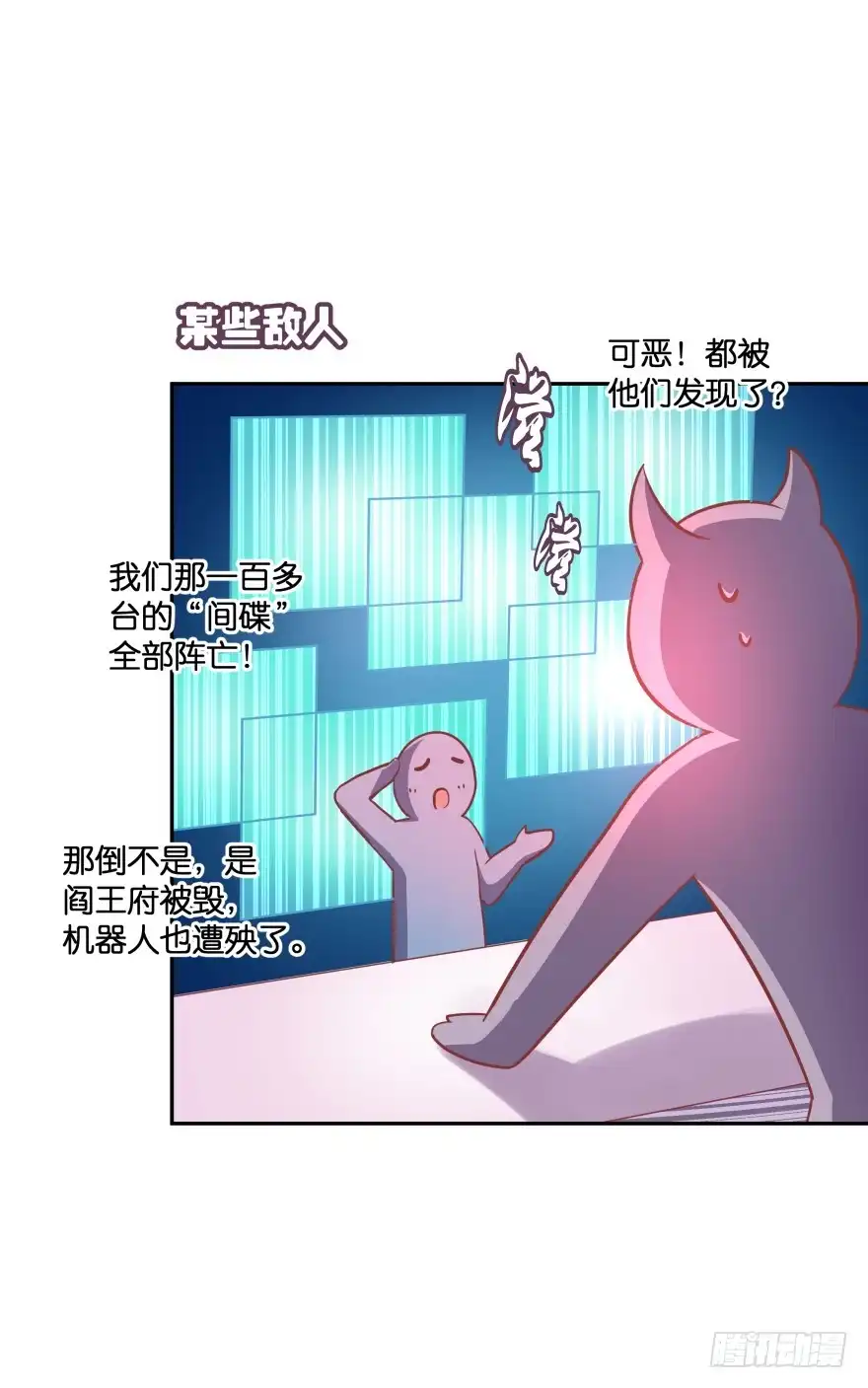 《魔神的恋爱法则》上官大小姐的秘密（下） 第25页