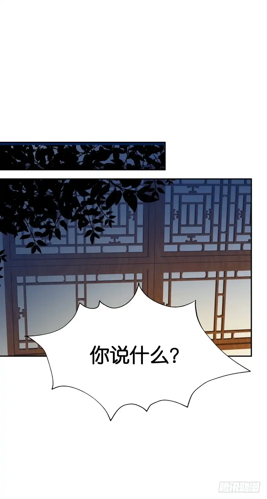 《魔神的恋爱法则》你就承认爱上她会死吗？ 第21页