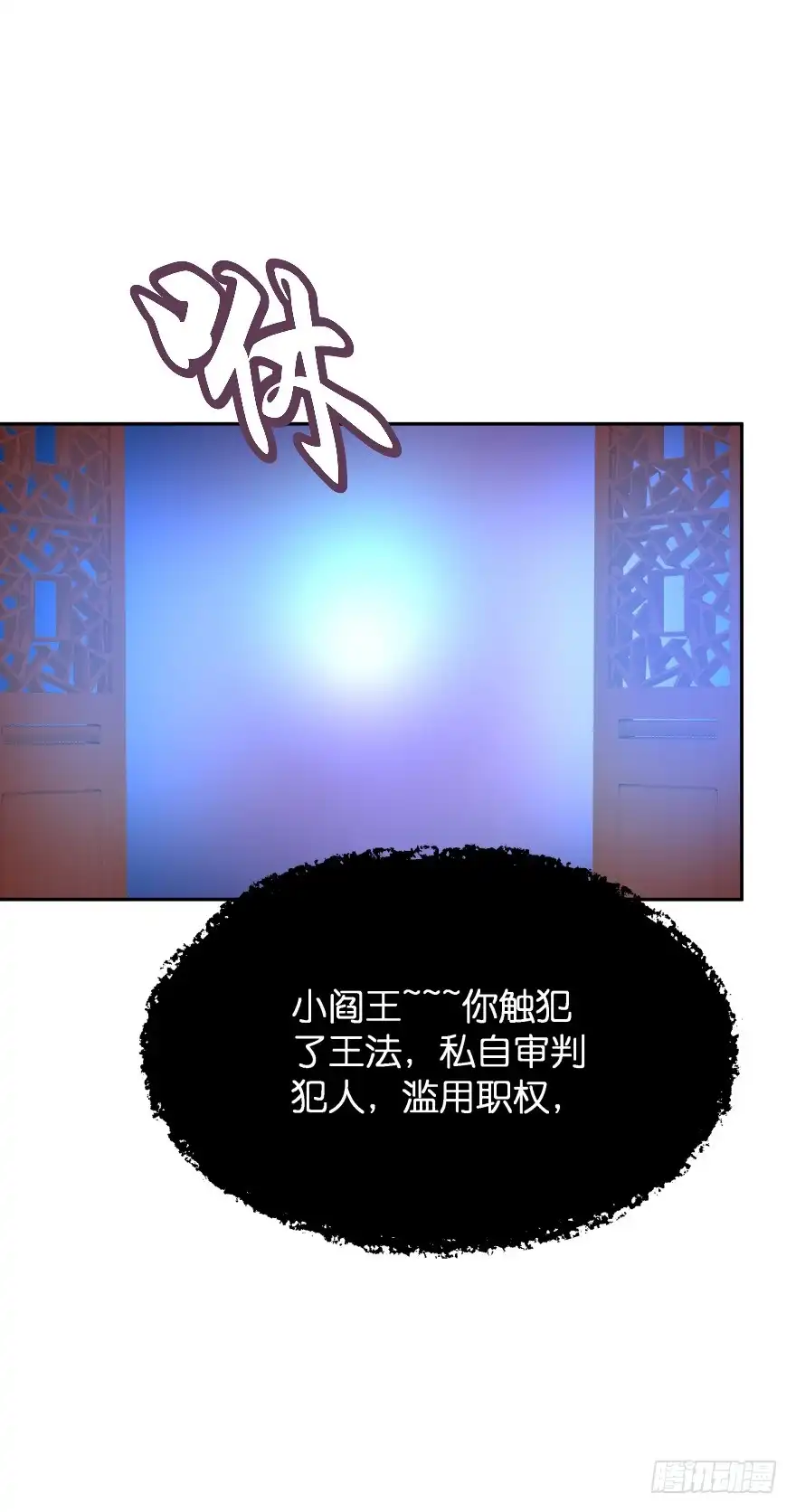 《魔神的恋爱法则》你就承认爱上她会死吗？ 第29页