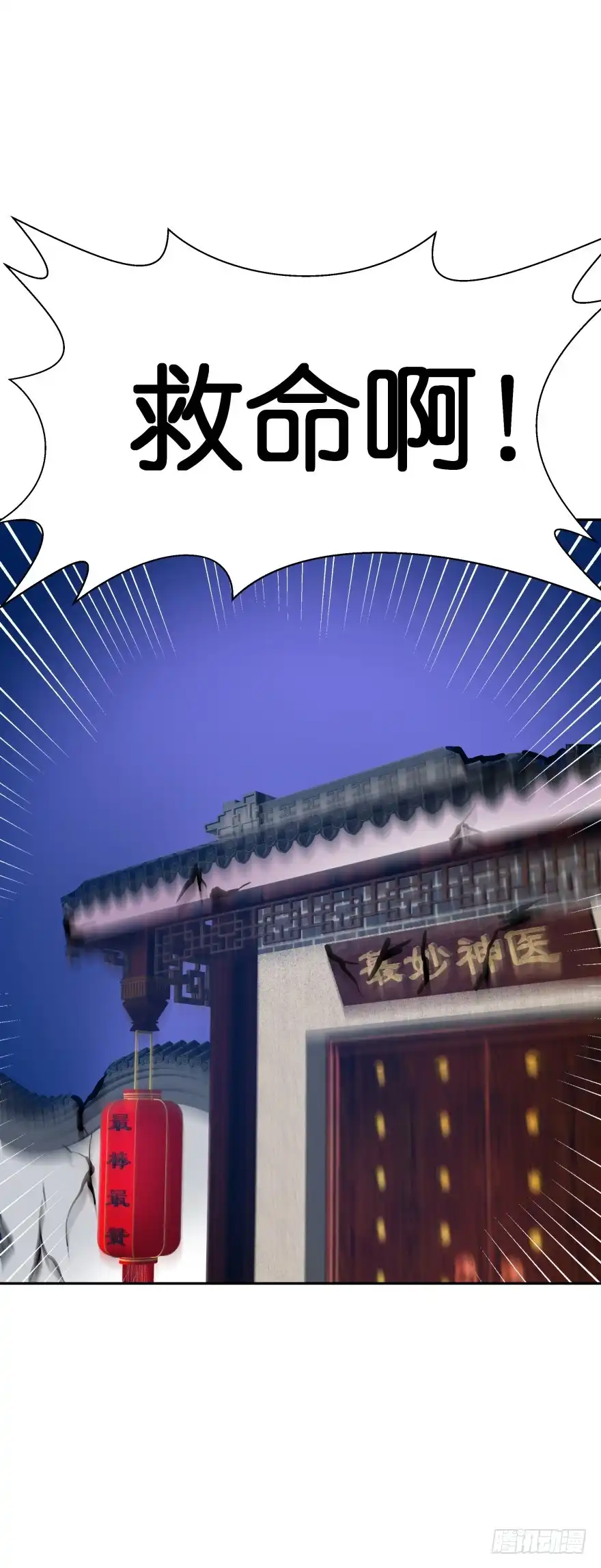 《魔神的恋爱法则》你就承认爱上她会死吗？ 第62页