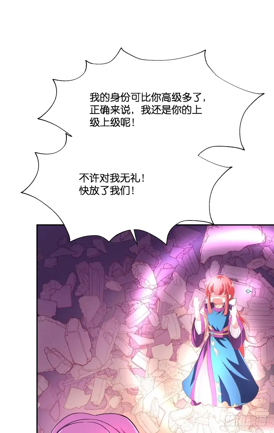 《魔神的恋爱法则》你就承认爱上她会死吗？ 第15页