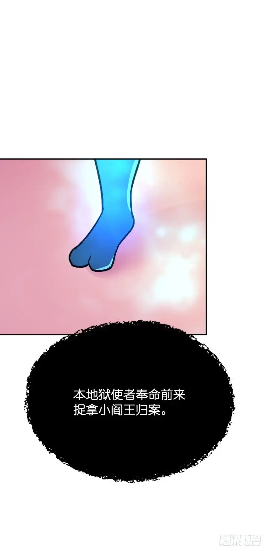 《魔神的恋爱法则》你就承认爱上她会死吗？ 第31页