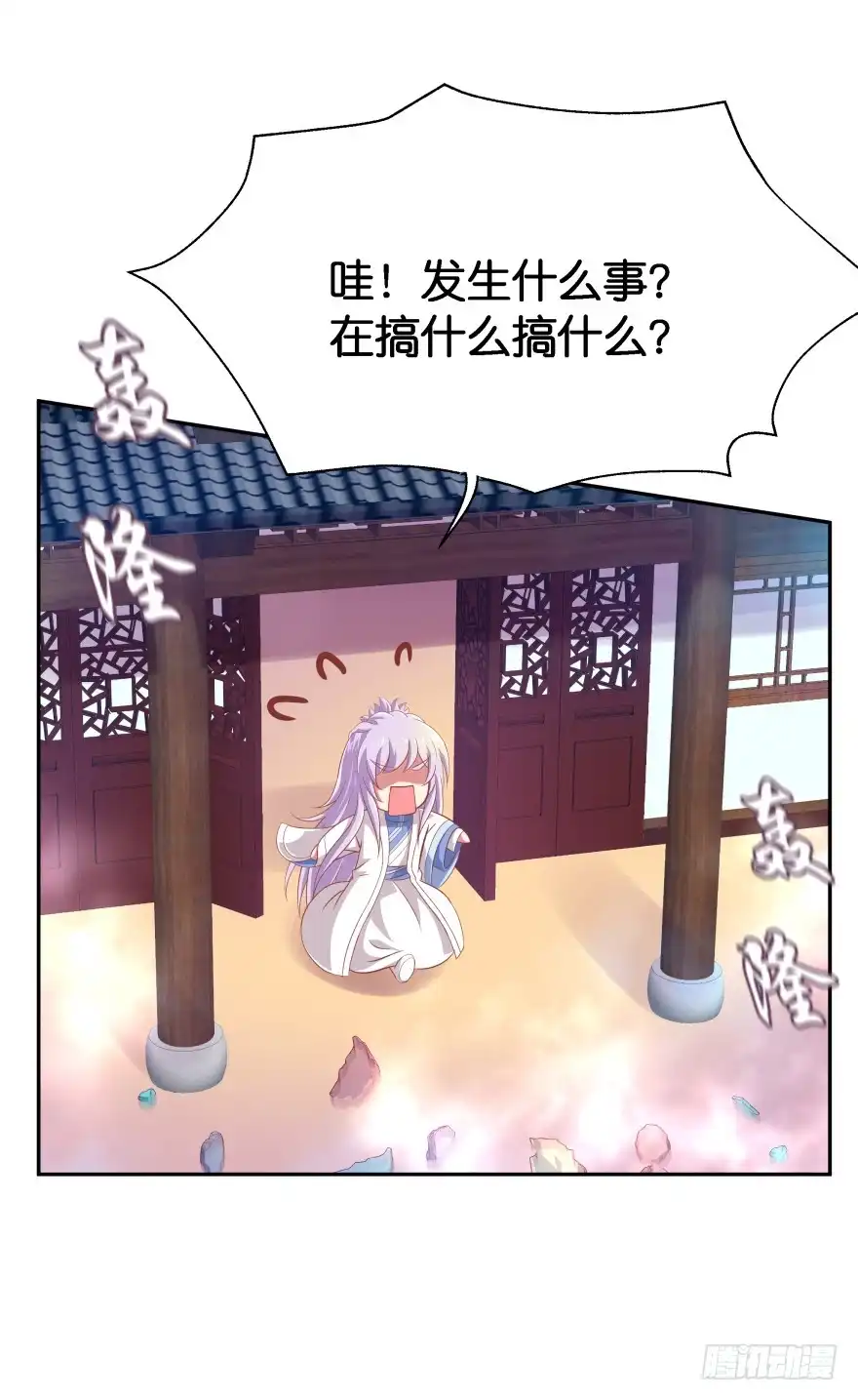 《魔神的恋爱法则》你就承认爱上她会死吗？ 第50页