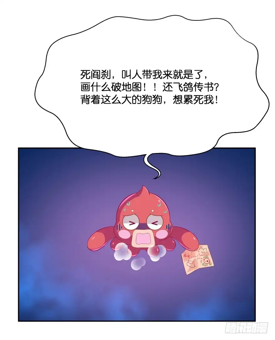 《魔神的恋爱法则》你就承认爱上她会死吗？ 第52页