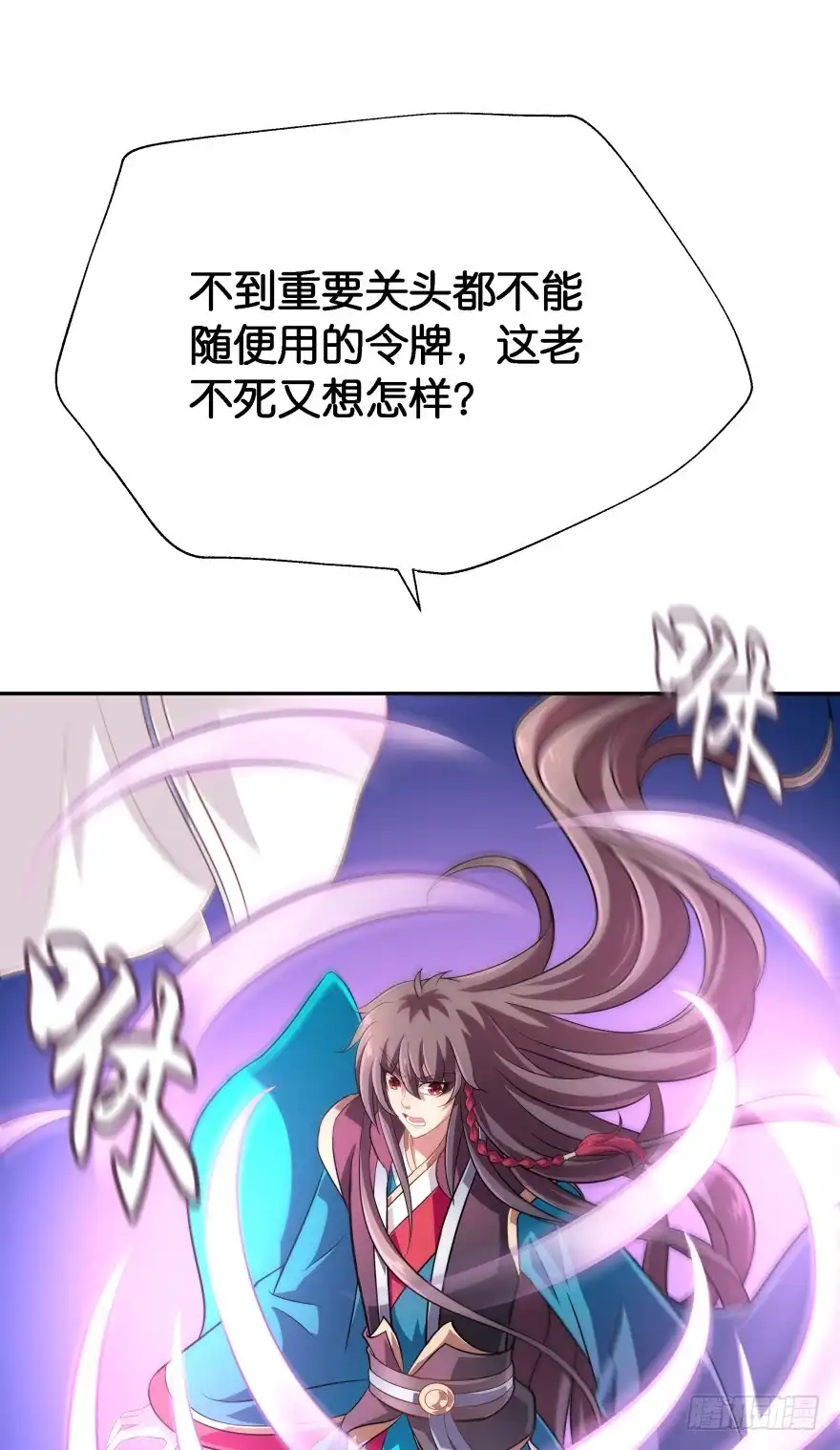 《魔神的恋爱法则》你就承认爱上她会死吗？ 第41页