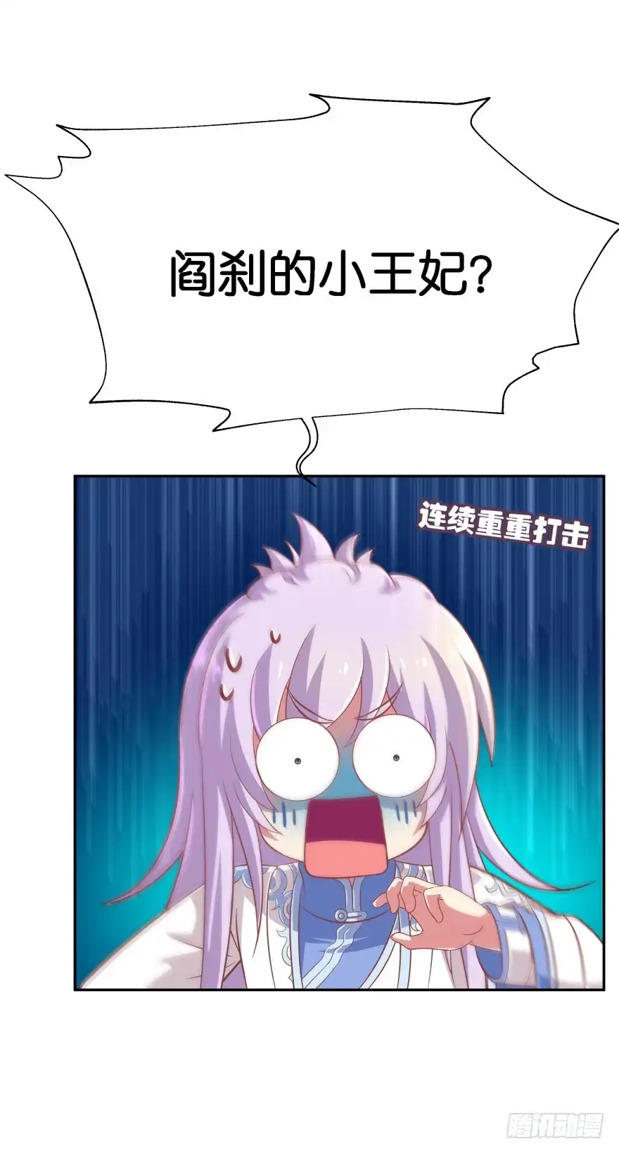 《魔神的恋爱法则》你就承认爱上她会死吗？ 第56页