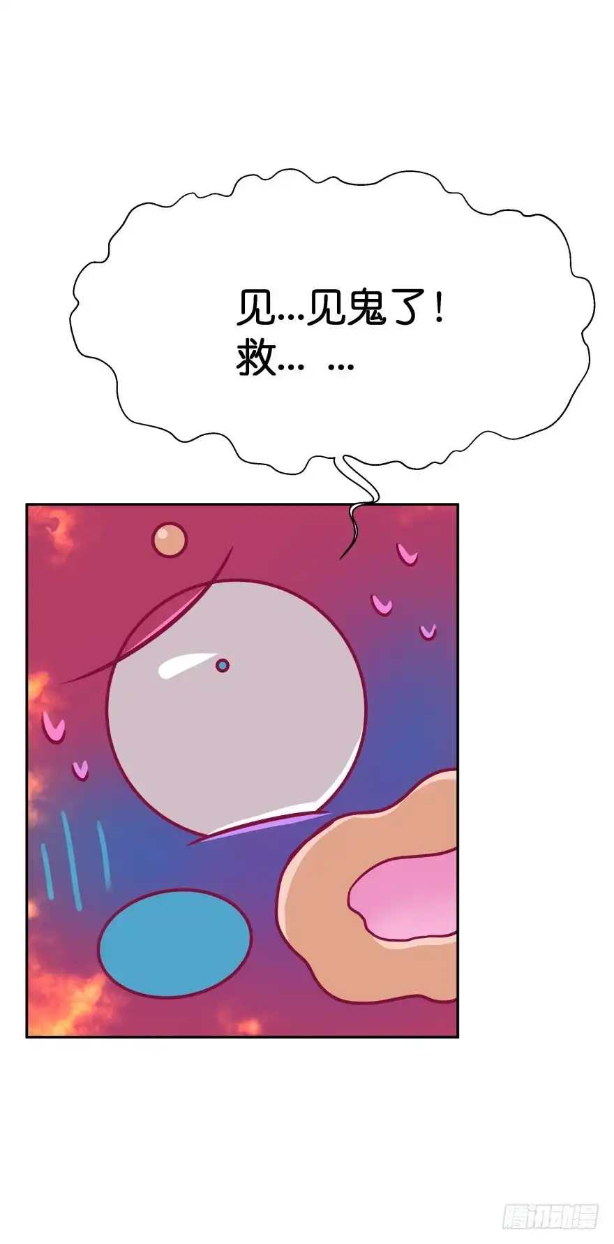 《魔神的恋爱法则》你就承认爱上她会死吗？ 第61页
