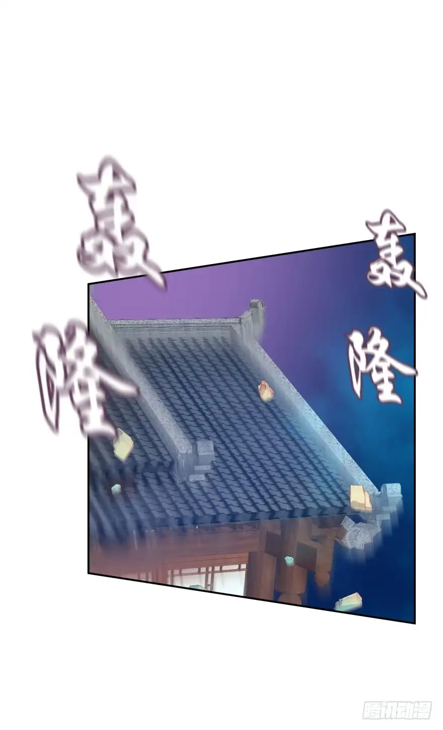 《魔神的恋爱法则》你就承认爱上她会死吗？ 第49页