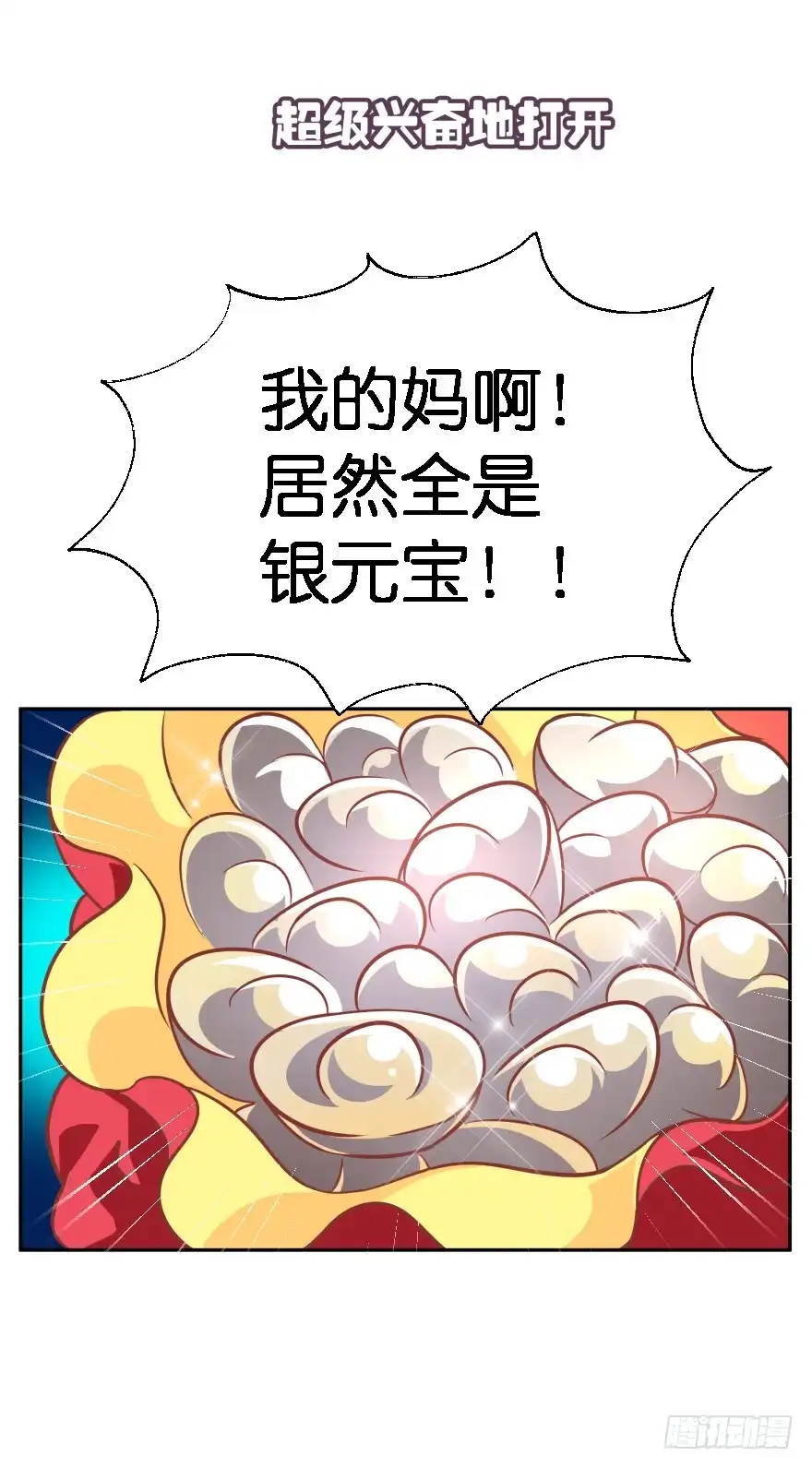 《魔神的恋爱法则》你就承认爱上她会死吗？ 第46页