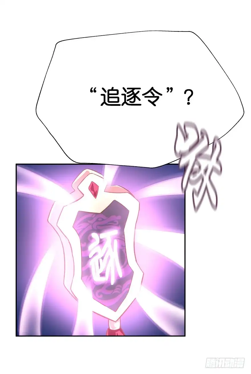 《魔神的恋爱法则》你就承认爱上她会死吗？ 第40页
