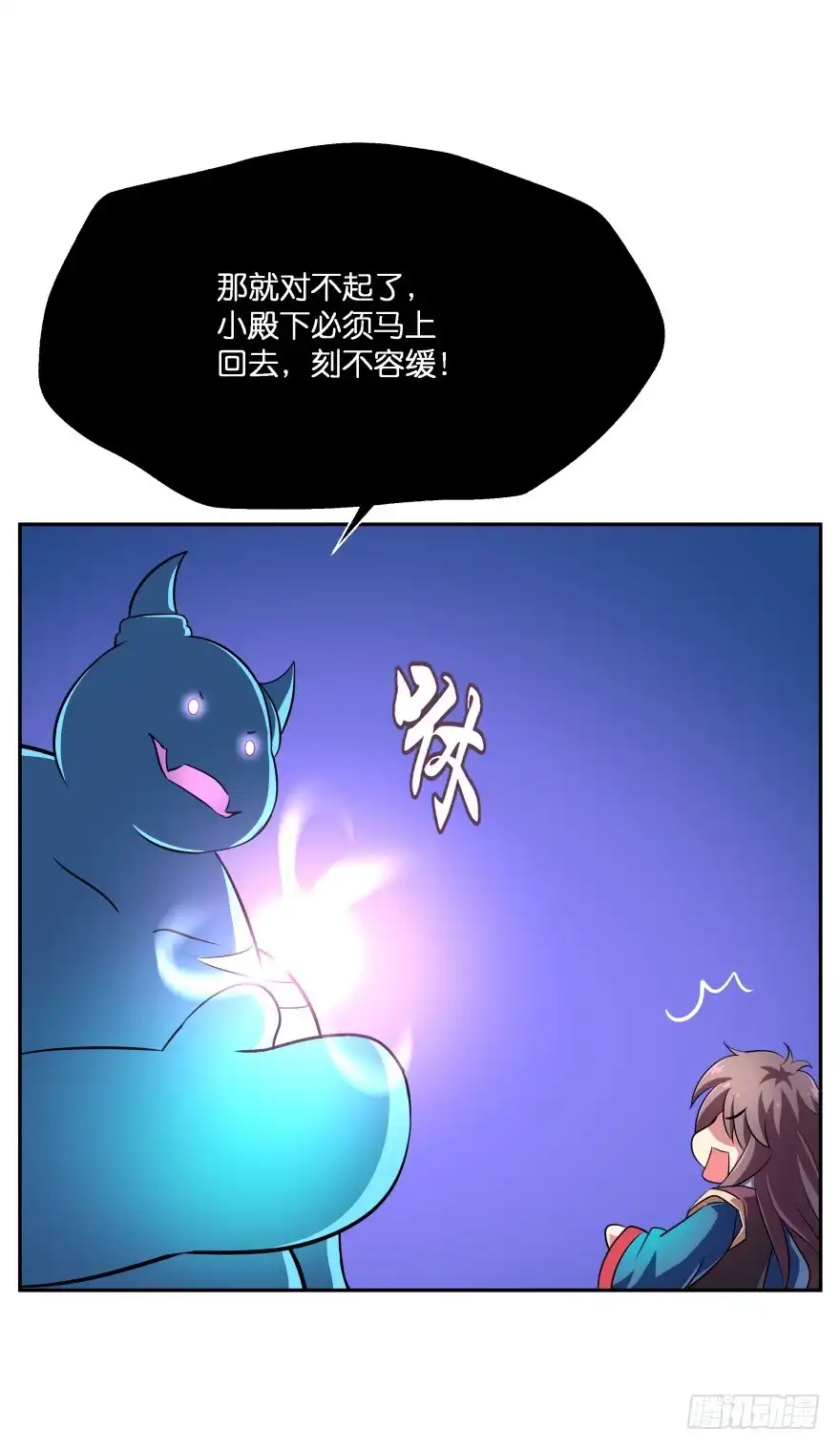 《魔神的恋爱法则》你就承认爱上她会死吗？ 第39页