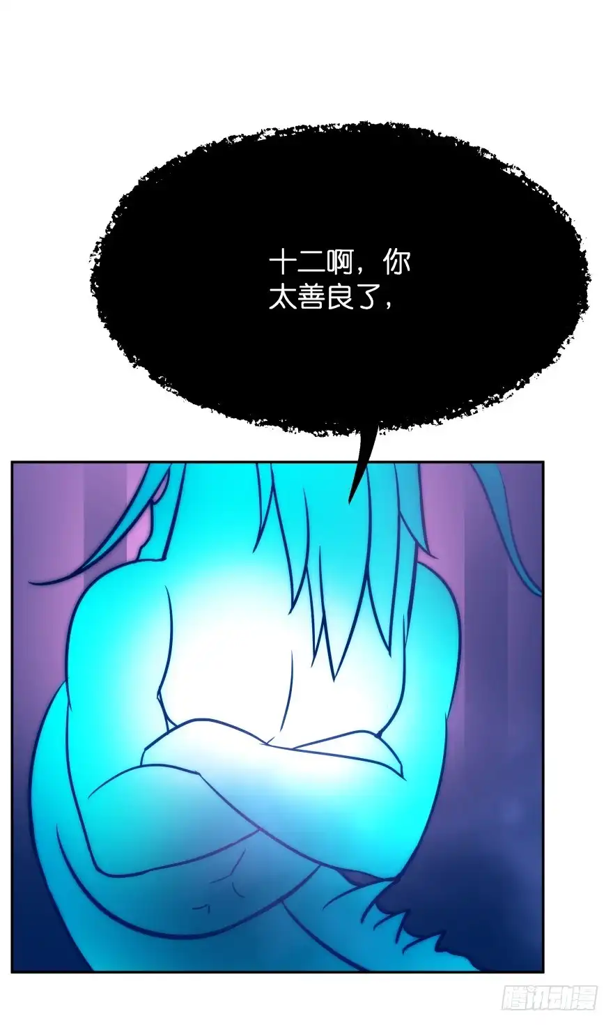 《魔神的恋爱法则》唯一救她的方法（上） 第27页