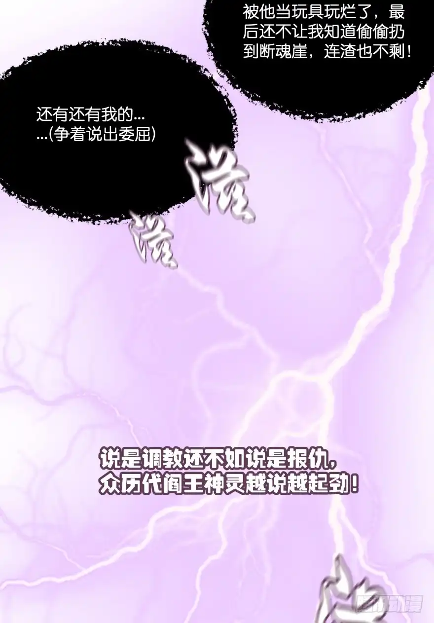 《魔神的恋爱法则》唯一救她的方法（上） 第42页