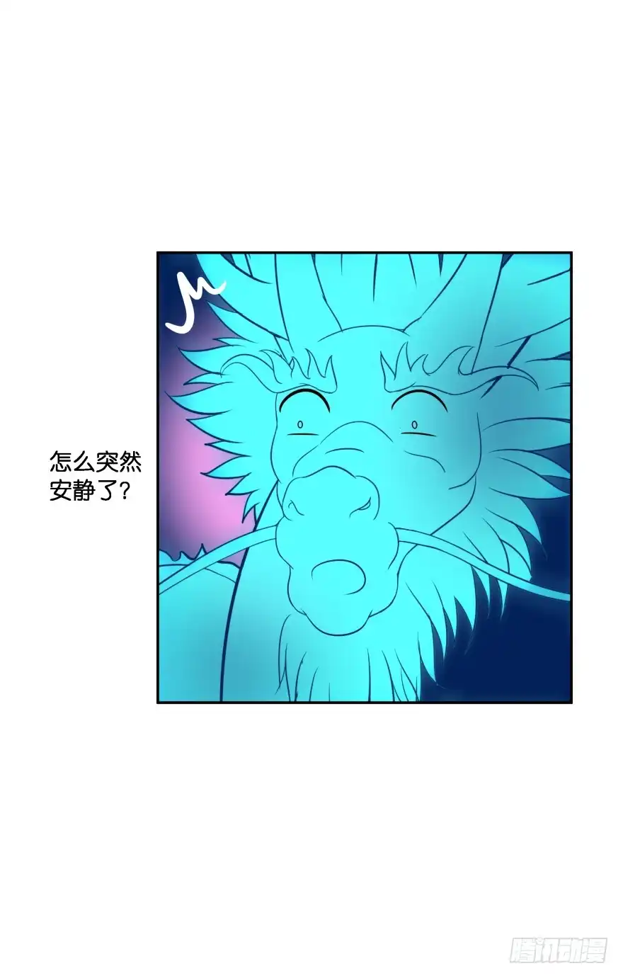 《魔神的恋爱法则》唯一救她的方法（上） 第18页