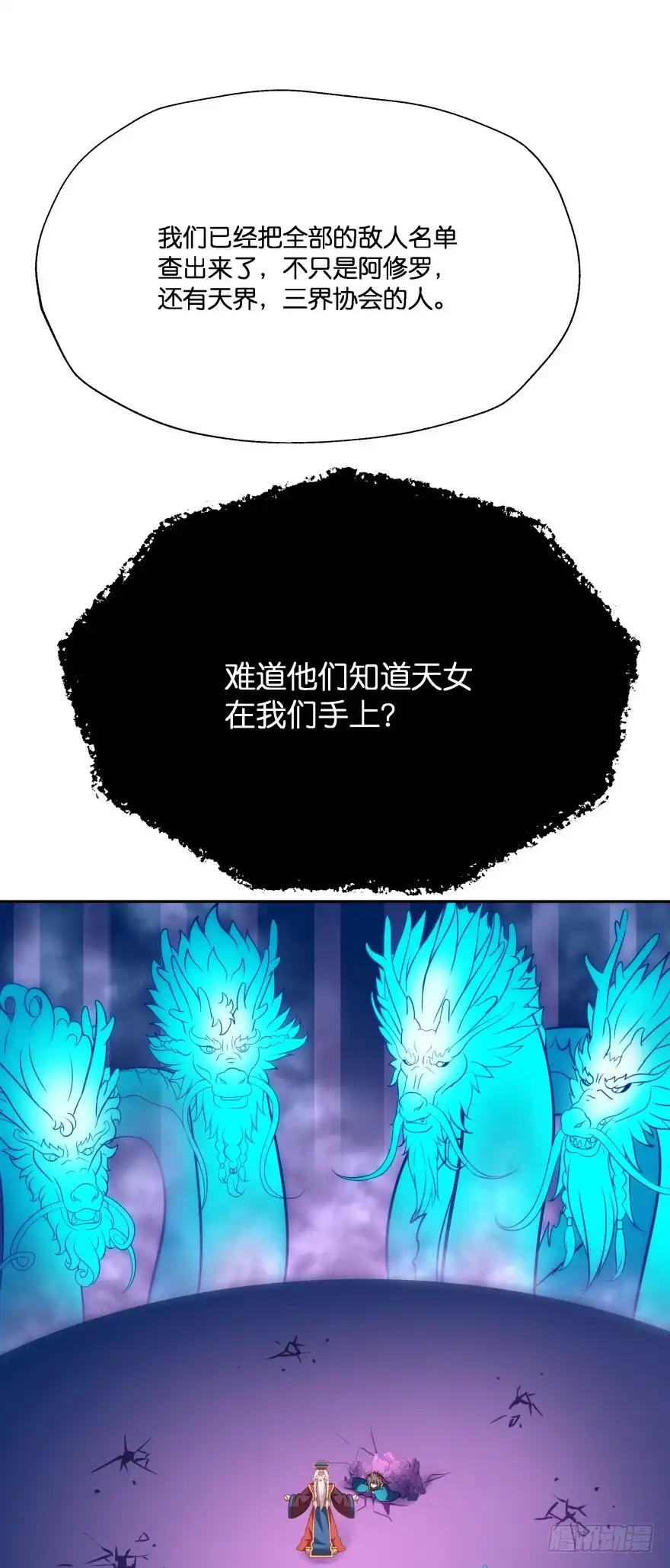《魔神的恋爱法则》唯一救她的方法（上） 第50页