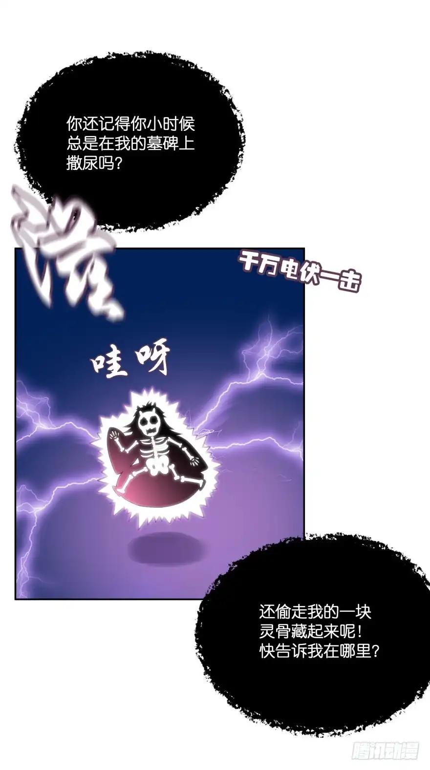 《魔神的恋爱法则》唯一救她的方法（上） 第40页