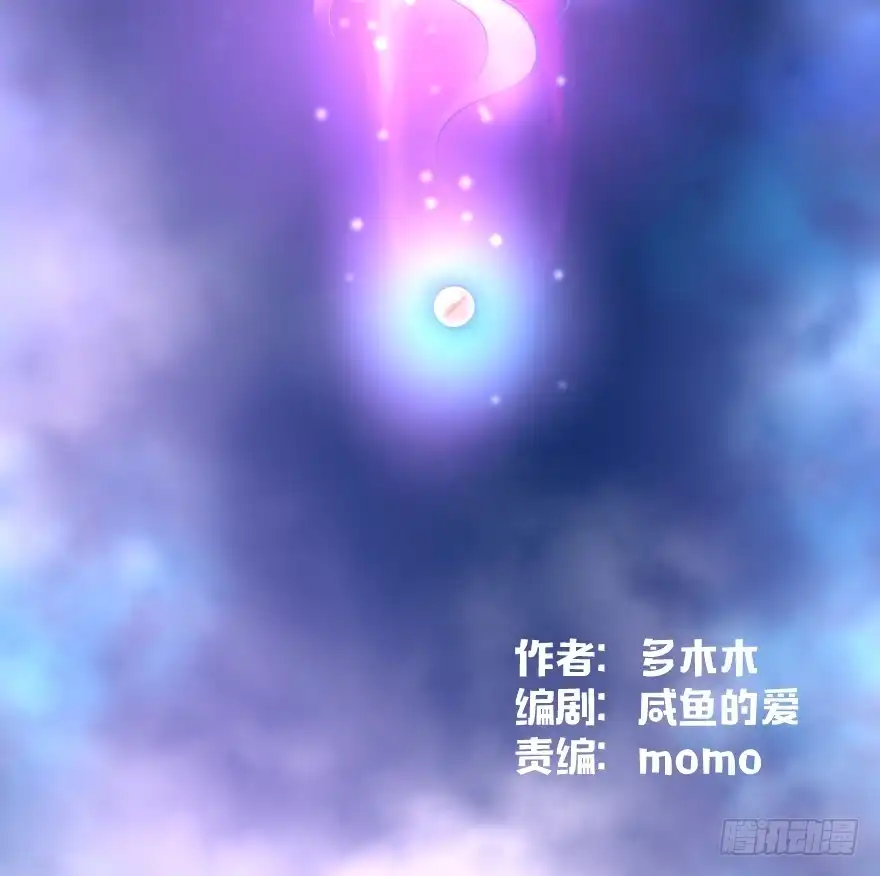 《魔神的恋爱法则》唯一救她的方法（上） 第64页