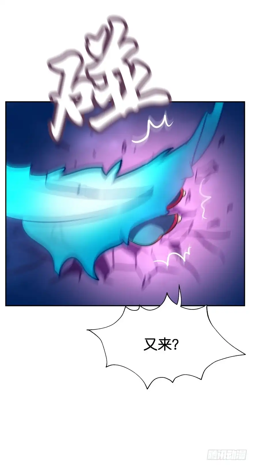 《魔神的恋爱法则》唯一救她的方法（上） 第35页