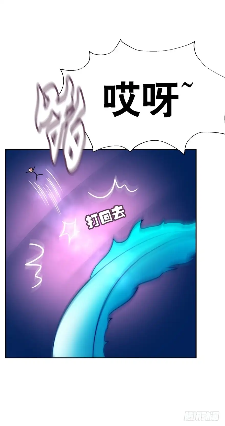 《魔神的恋爱法则》唯一救她的方法（上） 第25页