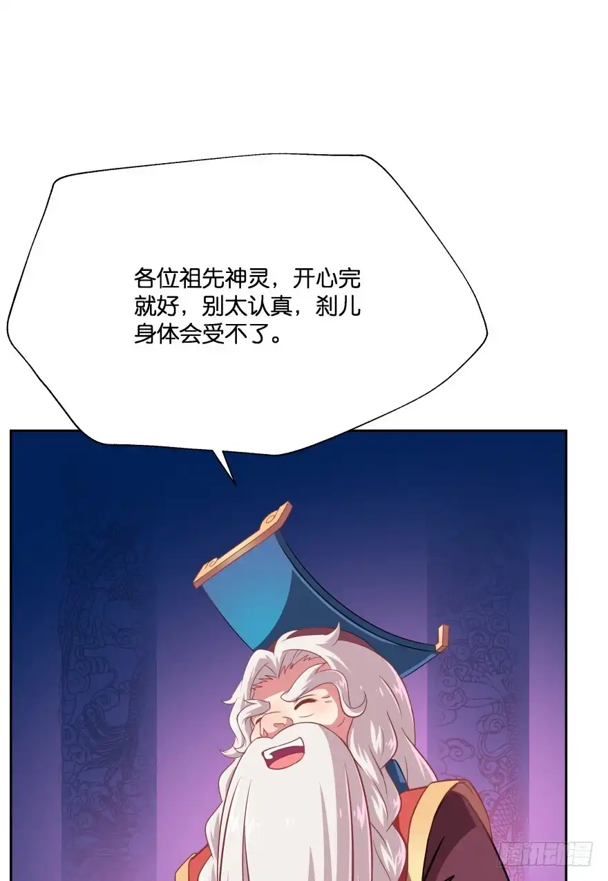 《魔神的恋爱法则》唯一救她的方法（上） 第46页