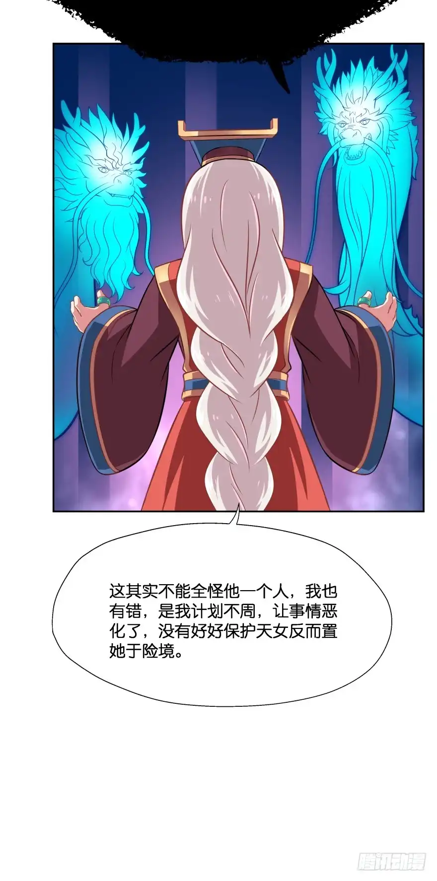 《魔神的恋爱法则》唯一救她的方法（上） 第49页