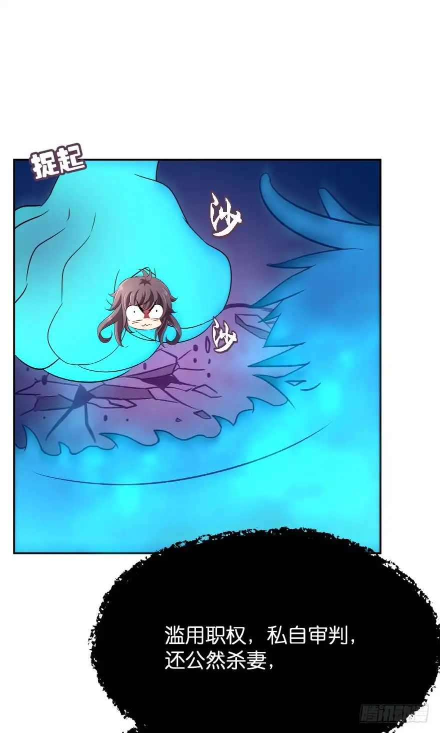 《魔神的恋爱法则》唯一救她的方法（上） 第15页