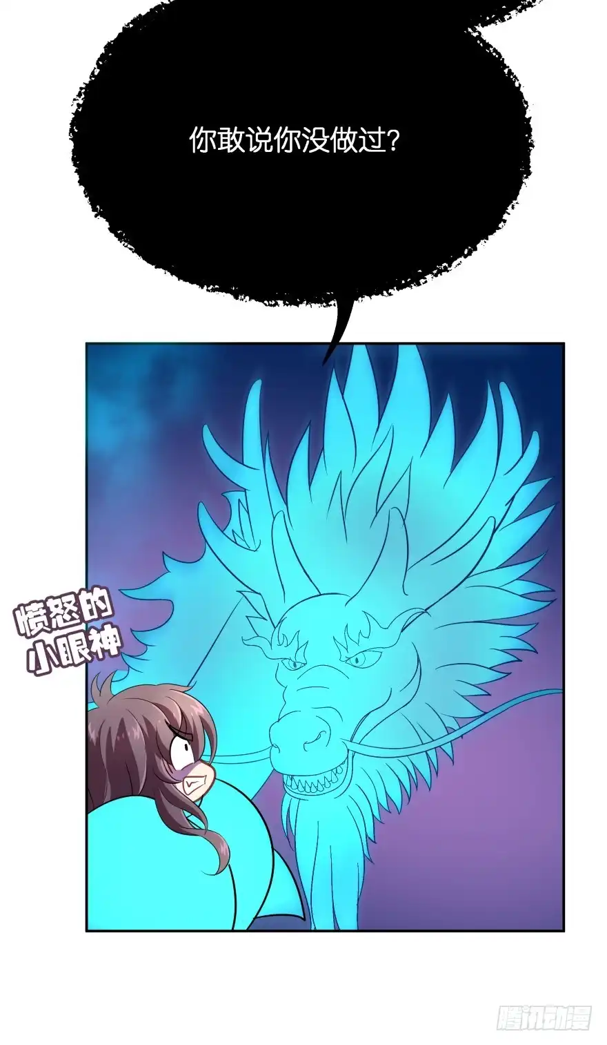 《魔神的恋爱法则》唯一救她的方法（上） 第16页