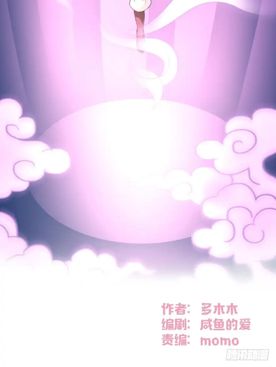《魔神的恋爱法则》唯一救她的方法（上） 第61页
