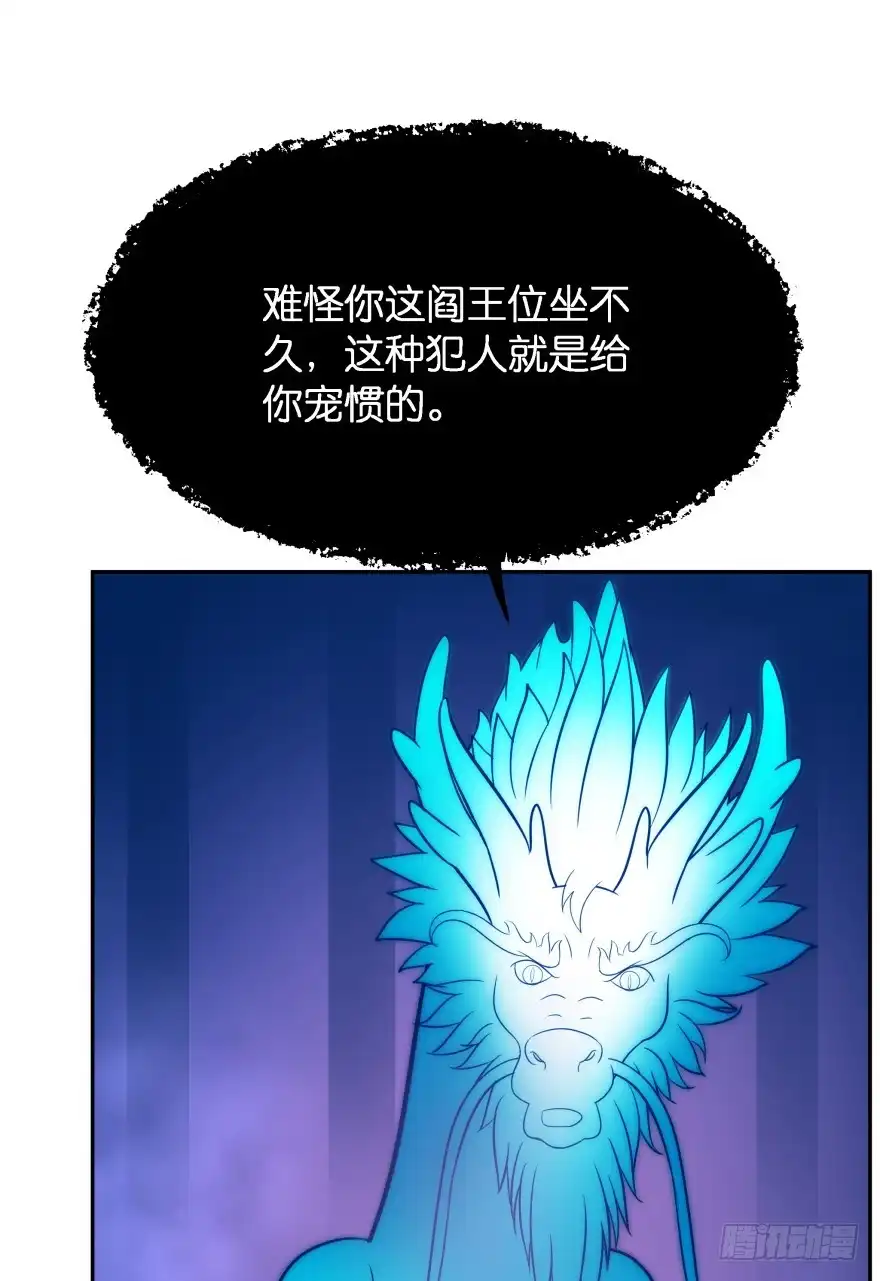 《魔神的恋爱法则》唯一救她的方法（上） 第28页