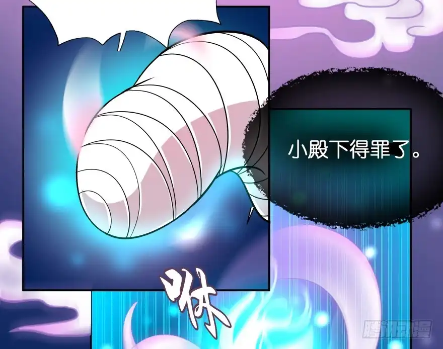 《魔神的恋爱法则》唯一救她的方法（上） 第7页