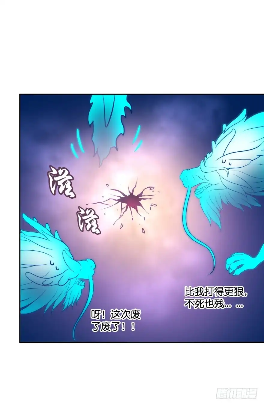 《魔神的恋爱法则》唯一救她的方法（上） 第30页