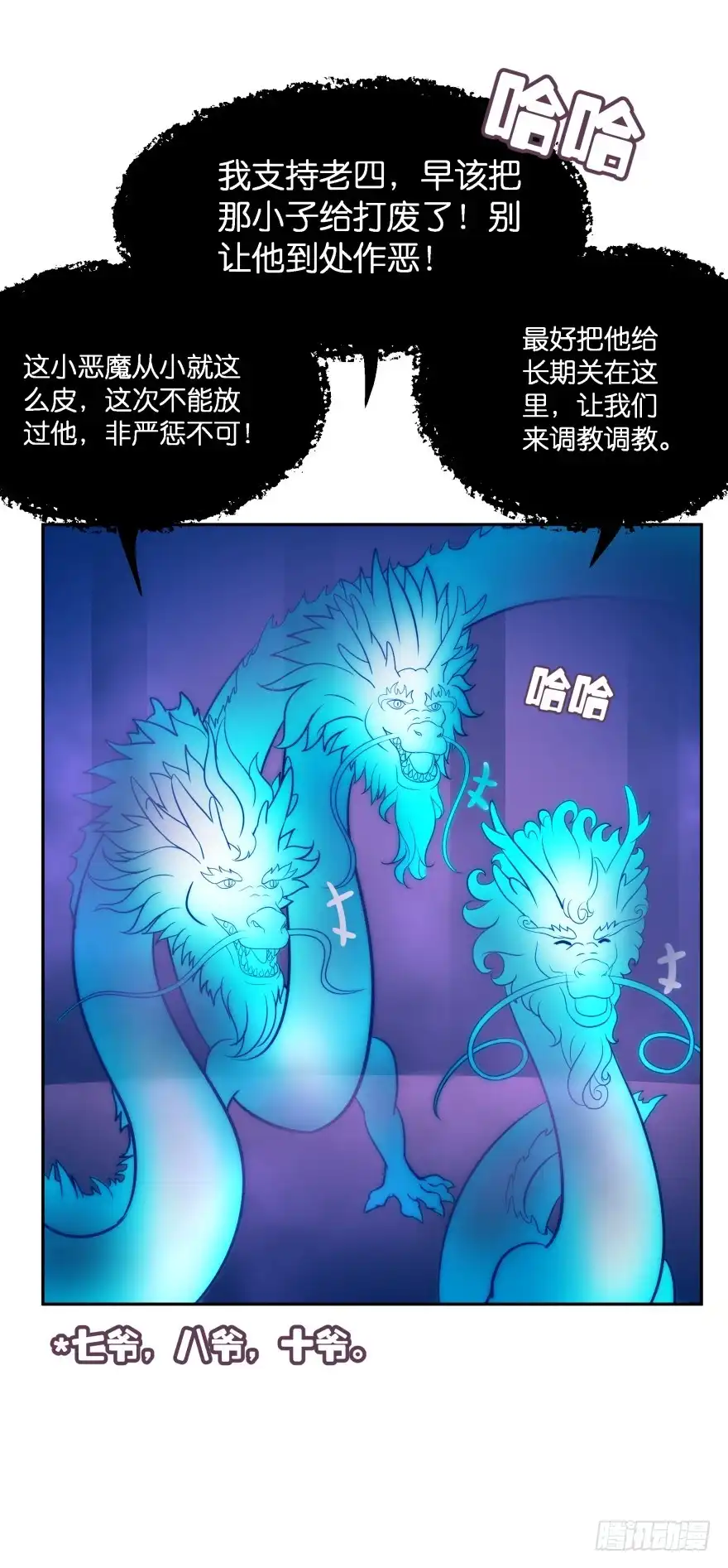 《魔神的恋爱法则》唯一救她的方法（上） 第36页