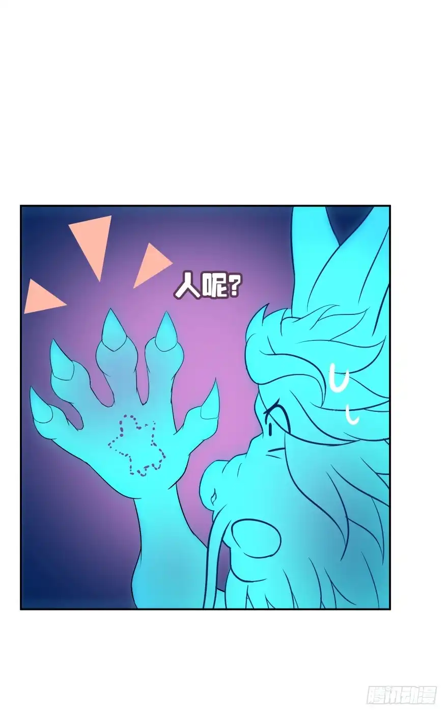 《魔神的恋爱法则》唯一救她的方法（上） 第19页