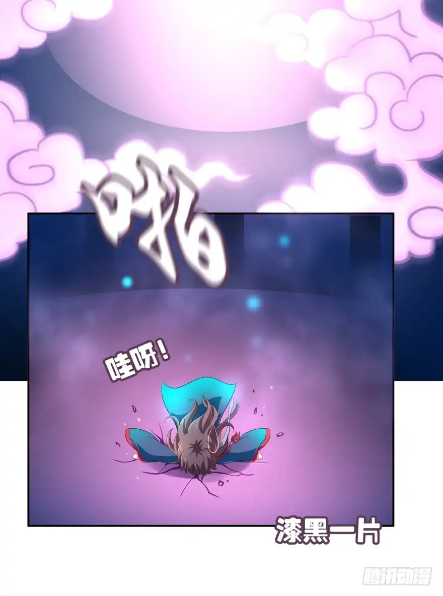 《魔神的恋爱法则》唯一救她的方法（上） 第11页