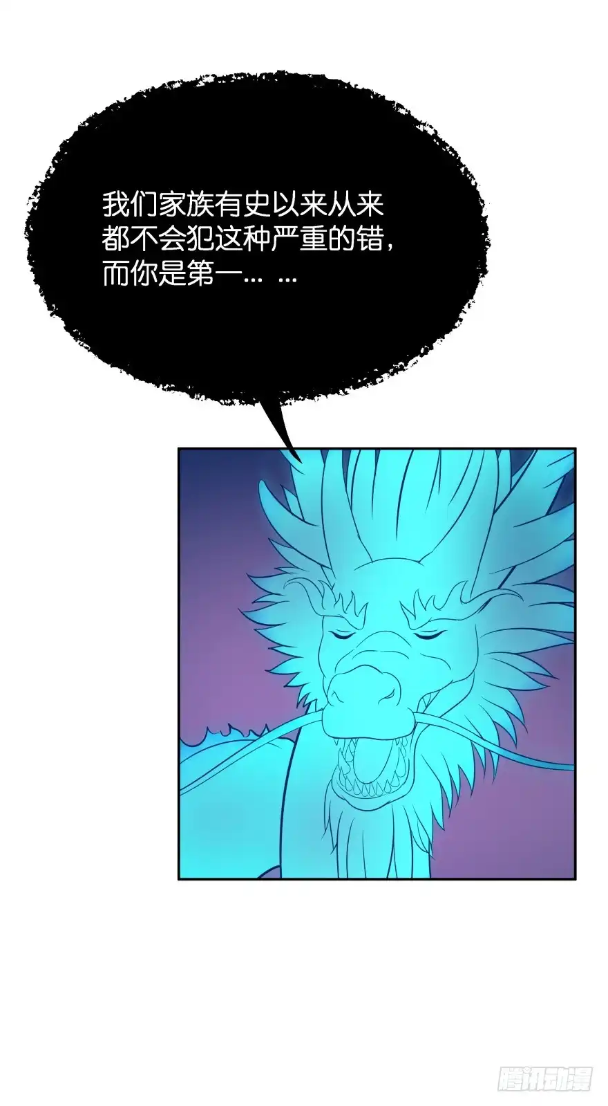 《魔神的恋爱法则》唯一救她的方法（上） 第17页