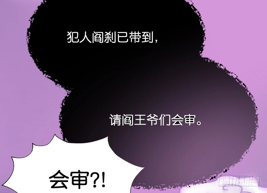 《魔神的恋爱法则》唯一救她的方法（上） 第6页