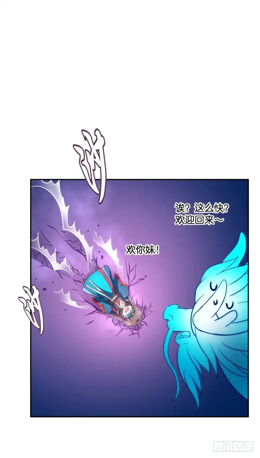 《魔神的恋爱法则》唯一救她的方法（上） 第26页