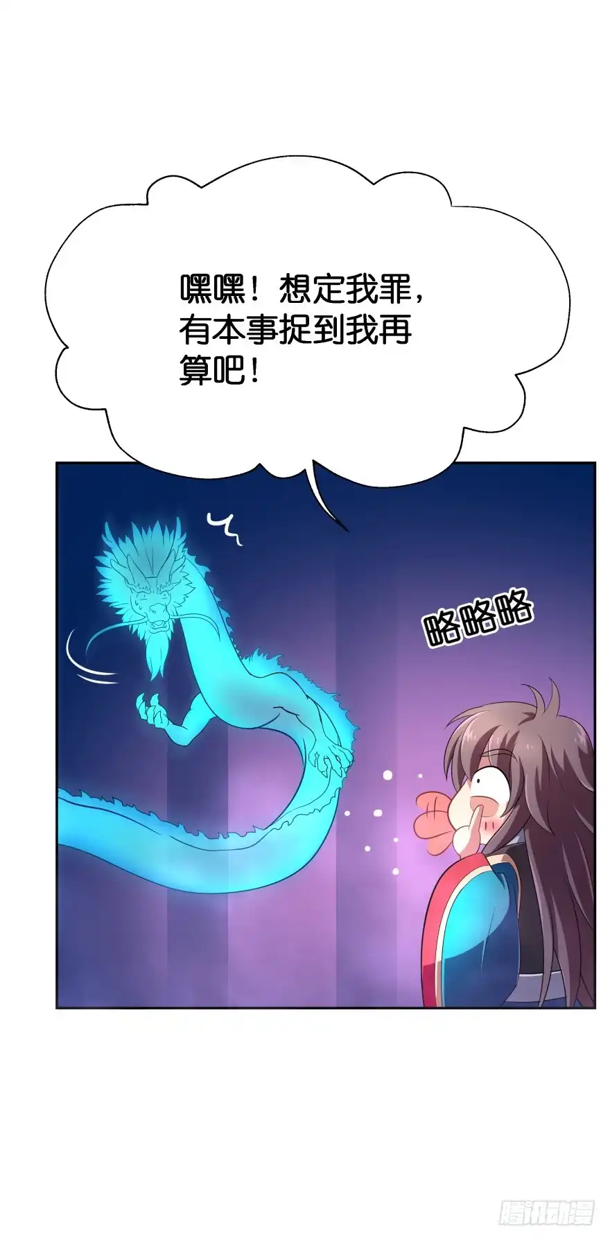 《魔神的恋爱法则》唯一救她的方法（上） 第20页