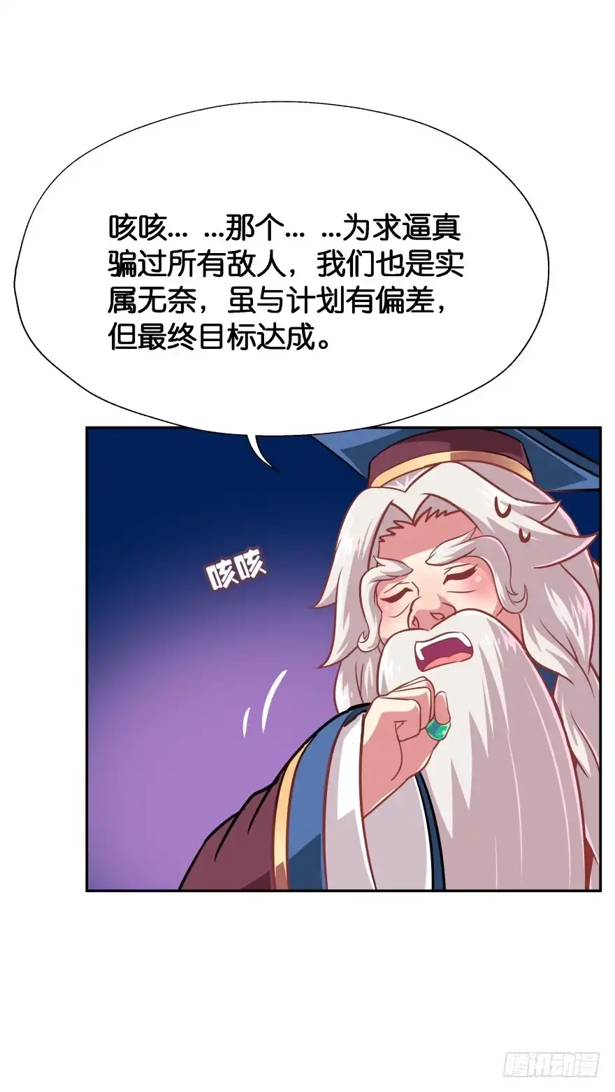 《魔神的恋爱法则》唯一救她的方法（上） 第55页
