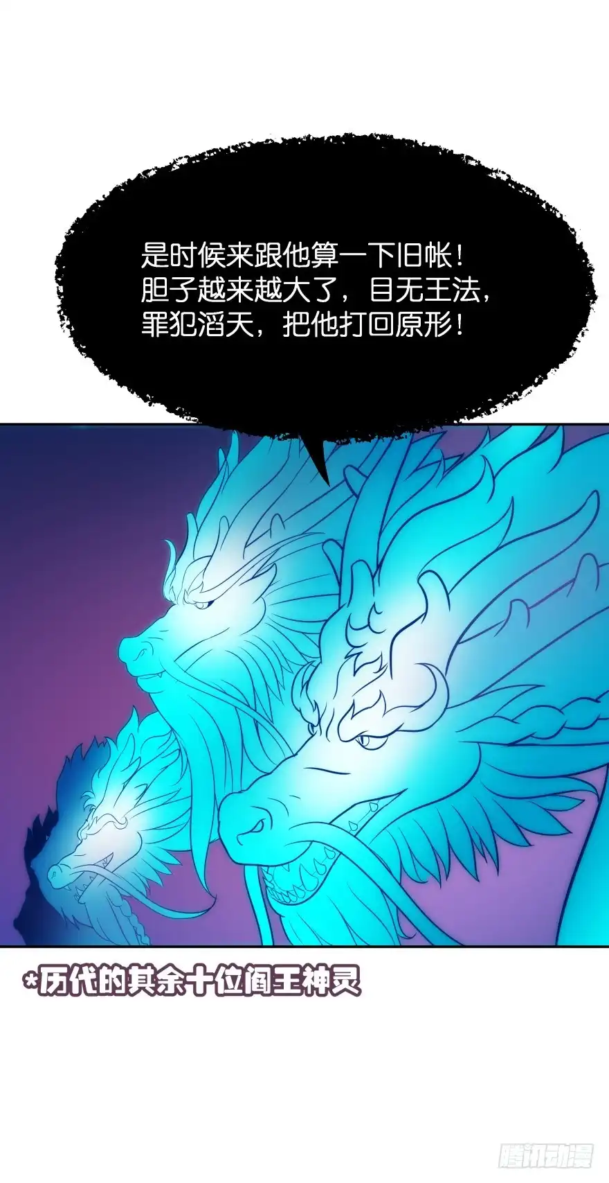 《魔神的恋爱法则》唯一救她的方法（上） 第37页