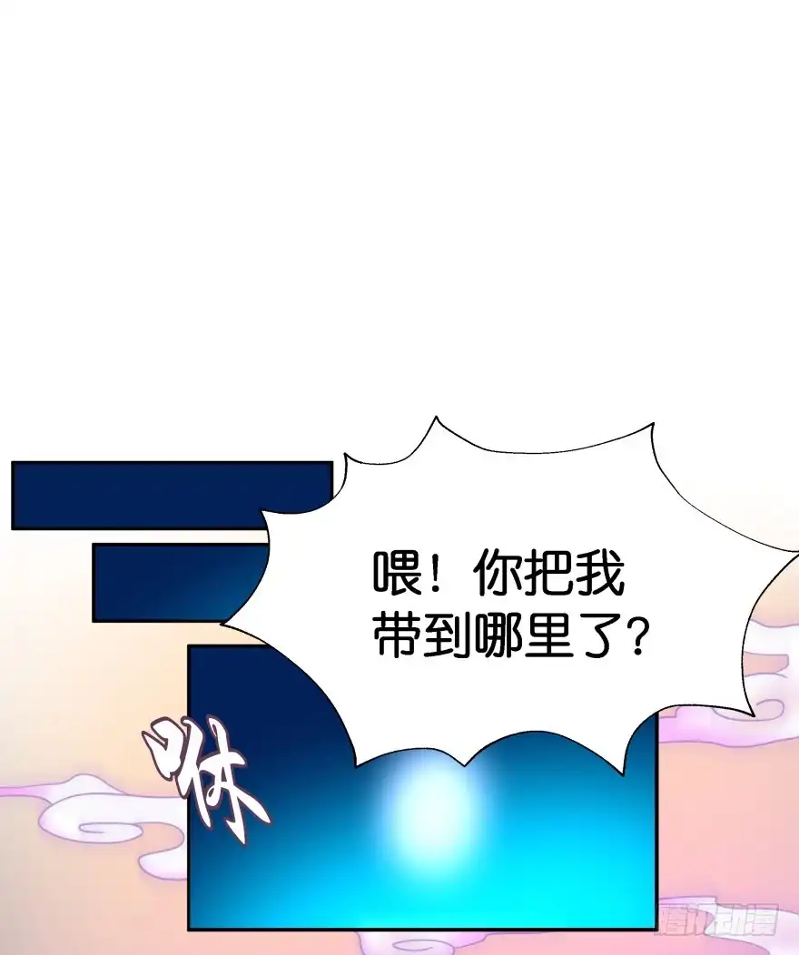 《魔神的恋爱法则》唯一救她的方法（上） 第4页