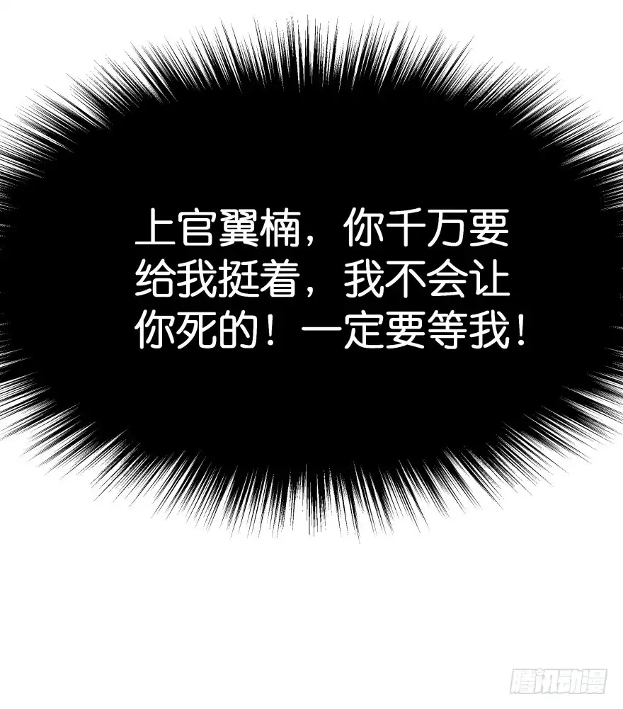 《魔神的恋爱法则》唯一救她的方法(下) 第74页