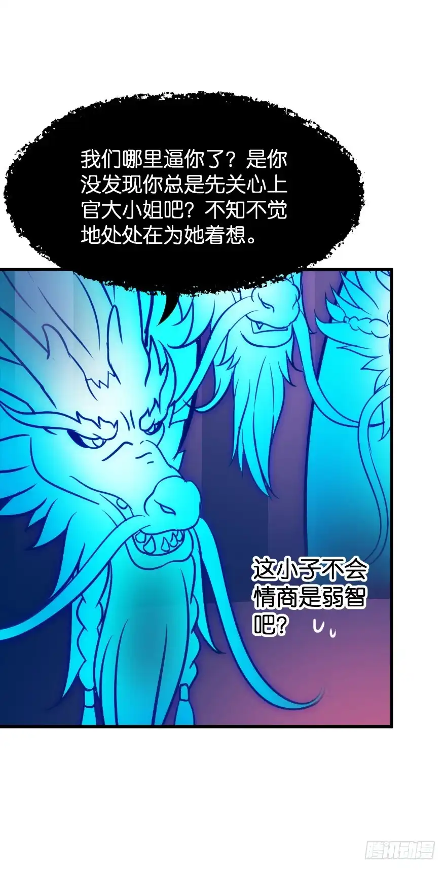 《魔神的恋爱法则》唯一救她的方法(下) 第49页