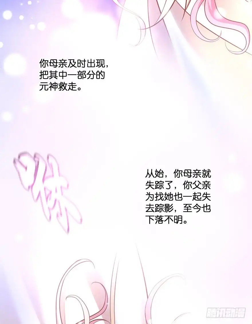 《魔神的恋爱法则》唯一救她的方法(下) 第7页