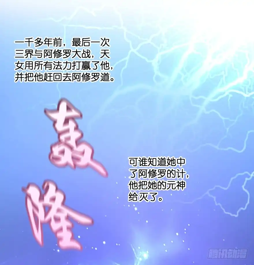 《魔神的恋爱法则》唯一救她的方法(下) 第4页