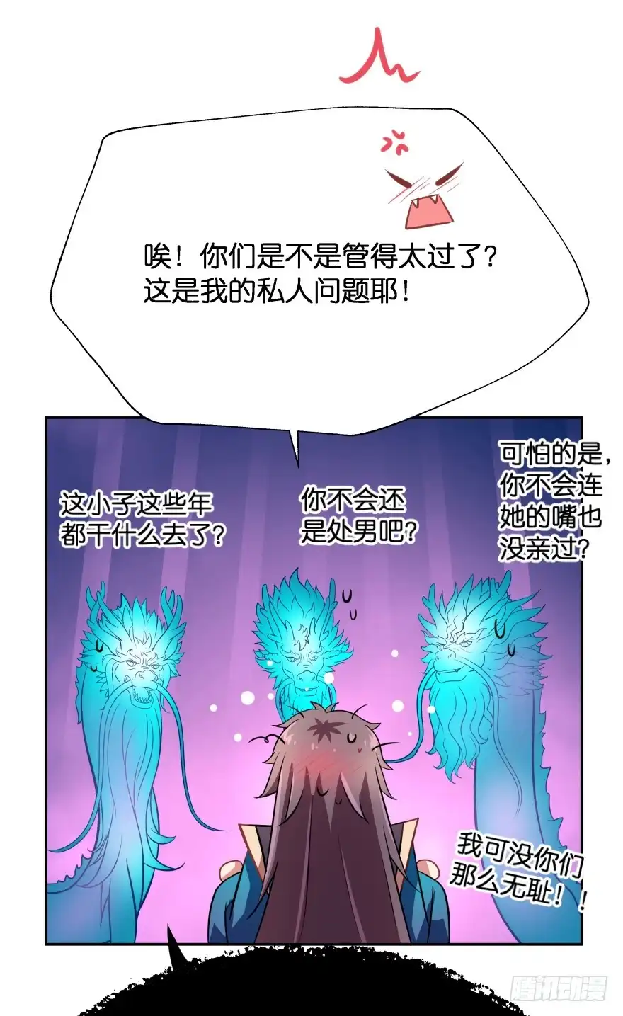 《魔神的恋爱法则》唯一救她的方法(下) 第41页