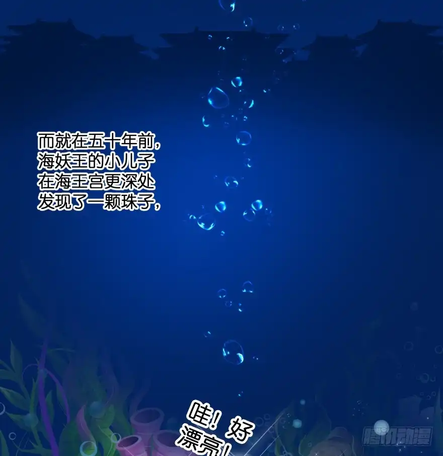 《魔神的恋爱法则》唯一救她的方法(下) 第15页