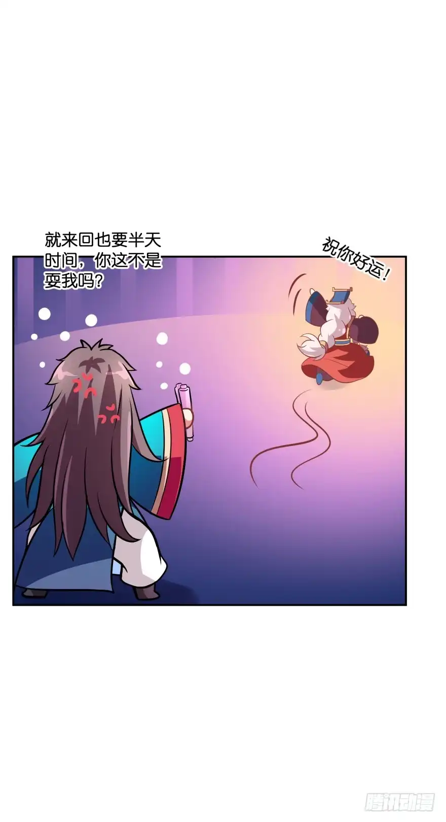 《魔神的恋爱法则》唯一救她的方法(下) 第72页