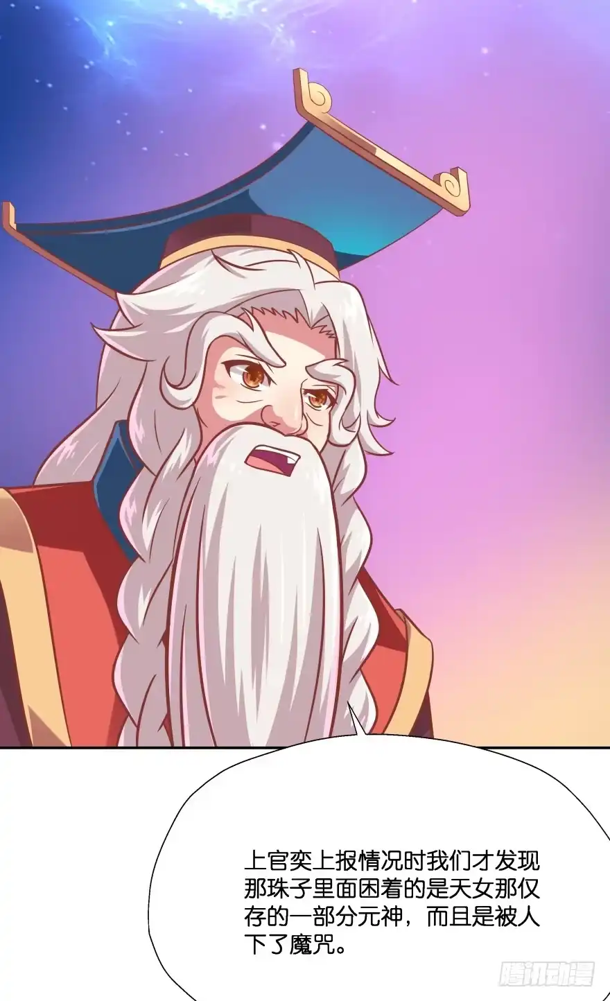 《魔神的恋爱法则》唯一救她的方法(下) 第28页